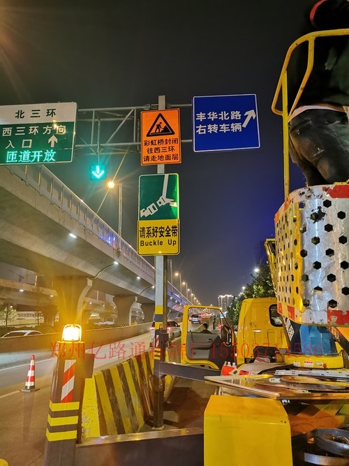 绍兴绍兴郑州市北三环彩虹桥道路施工标志牌安装